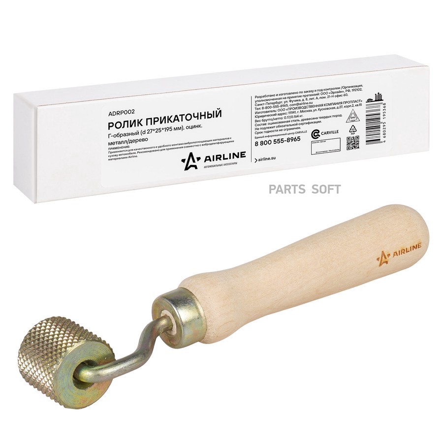 Ролик прикаточный 27х25х195 мм "AIRLINE" Г-образный, оцинк.металл/дерево - AIRLINE None None